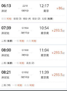 开封汽车到连云港多少钱(开封至连云港汽车票价详解，费用、时间与选择)