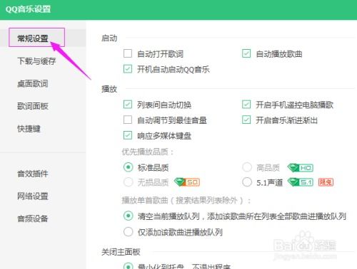 华为电脑qq音乐插件怎么安装(华为电脑QQ音乐插件安装指南)