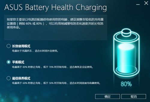 华为电脑最佳电量怎么看(华为电脑最佳电量管理策略，如何判断并优化您的电脑电量)