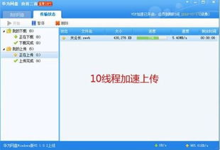 华为云盘怎么上传至电脑(如何将华为云盘内容上传至电脑的详细指南)