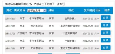 新乡至聊城汽车站多少钱(新乡至聊城汽车站票价解析，多少钱一程？