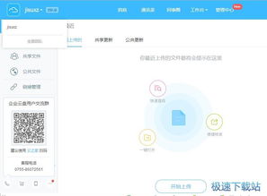 华为云盘怎么传到电脑上(如何将华为云盘中的文件传输到电脑上)