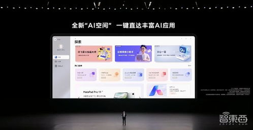 华为盘古在电脑上怎么用(华为盘古在电脑上如何使用,探索智能AI助手的新境界) 华为盘古在电脑上怎么用(华为盘古在电脑上如何使用,探索智能AI助手的新境界)