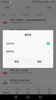 华为电脑qq文件解压怎么操作(华为电脑QQ文件解压操作详解)