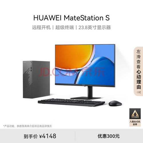 电脑怎么开机华为台式机(华为台式机电脑开机指南)