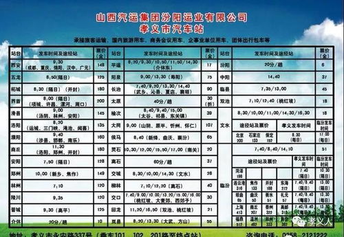 乐东到临高汽车票价多少(乐东到临高汽车票价详解)