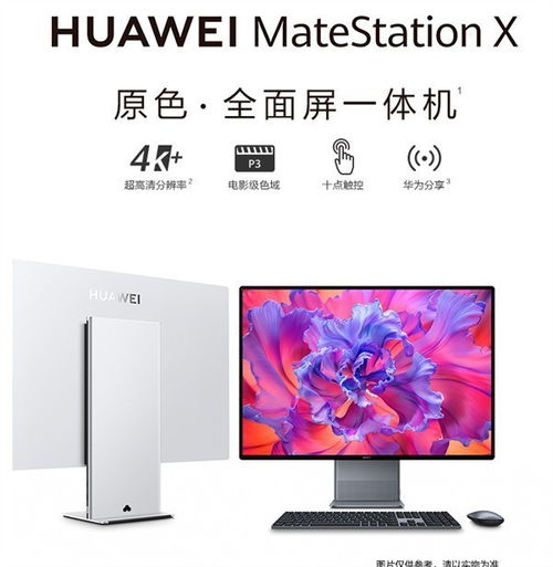 华为电脑怎么接显示屏(华为电脑连接显示屏的详细步骤指南) 华为电脑怎么接显示屏(华为电脑连接显示屏的详细步骤指南)