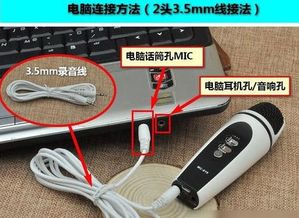耳机带线华为电脑怎么接(华为电脑如何连接耳机带线，详细步骤与注意事项)