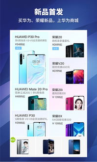 电脑上怎么下载华为商城app(如何在电脑上下载华为商城App)