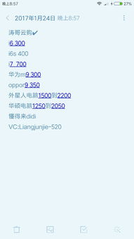 华为电脑怎么连接iphone6(华为电脑与iPhone 6的连接指南)