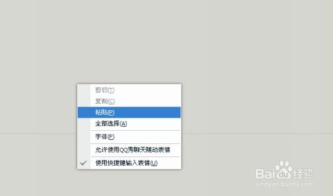 华为电脑怎么黏贴快捷键(华为电脑粘贴快捷键操作指南) 华为电脑怎么黏贴快捷键(华为电脑粘贴快捷键操作指南)