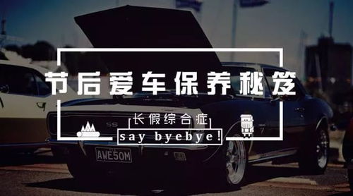 过年洗汽车多少钱一辆(过年洗汽车价格详解,费用多少,如何选择合适的洗车服务) 过年洗汽车多少钱一辆(过年洗汽车价格详解,费用多少,如何选择合适的洗车服务)