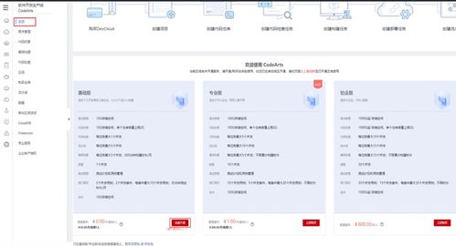 华为云空间在电脑怎么用(华为云空间在电脑上使用的全面指南) 华为云空间在电脑怎么用(华为云空间在电脑上使用的全面指南)