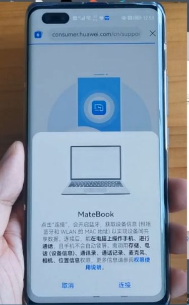 华为nfc功能怎么与电脑连接(华为NFC功能与电脑的连接方法)