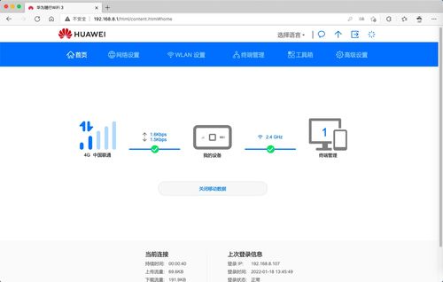 华为随身wifi怎么安装电脑驱动(华为随身WiFi电脑驱动安装指南)