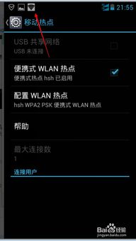 电脑怎么联网华为平板的热点(电脑如何连接华为平板的热点—联网指南) 电脑怎么联网华为平板的热点(电脑如何连接华为平板的热点—联网指南)