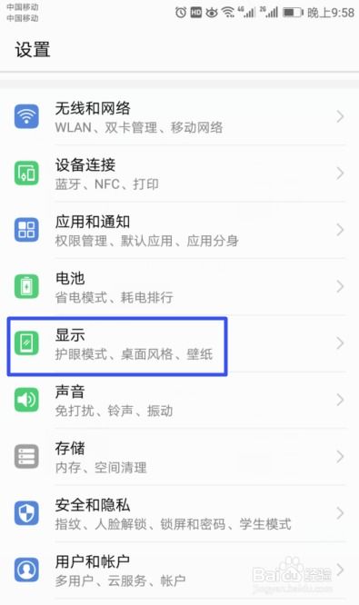 华为电脑怎么改字体样式(华为电脑字体样式修改指南)