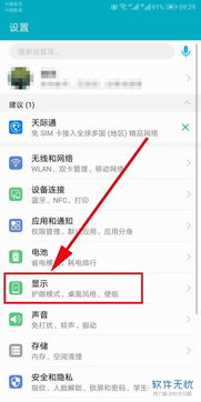 华为电脑怎么改字体样式(华为电脑字体样式修改指南)
