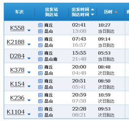 商丘到常州汽车票多少钱(商丘到常州汽车票价详解，费用、行程与选择)