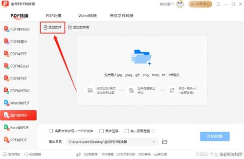 华为爱派怎么换为电脑版(华为爱派如何切换为电脑版，全面指南)