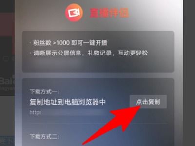 华为电脑怎么装抖音直播(华为电脑安装抖音直播的步骤详解)