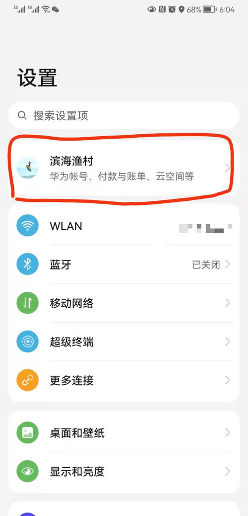 华为台式电脑设置壁纸怎么设置(华为台式电脑壁纸设置教程)
