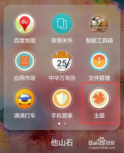 电脑版华为主题怎么下载(电脑版华为主题下载指南)