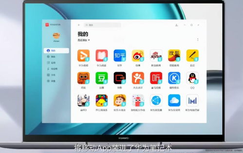 华为电脑爱奇艺怎么锁定(华为电脑与爱奇艺的完美结合，锁定功能的实现与应用)