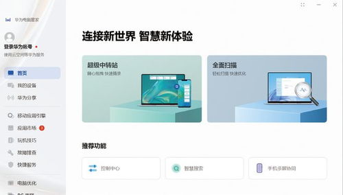 电脑怎么看华为视频内容(在电脑上观看的方法与体验)