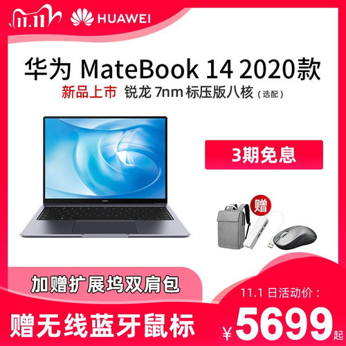 怎么查华为电脑是正品吗(如何查华为电脑是正品) 怎么查华为电脑是正品吗(如何查华为电脑是正品)