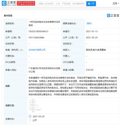 华为怎么看电脑是几寸(华为电脑尺寸识别指南，如何准确查看电脑是几寸)