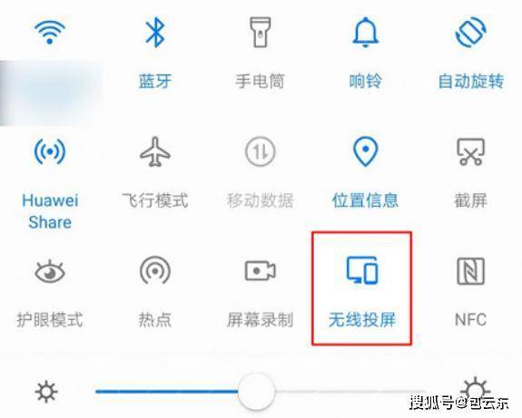 电脑投屏华为软件怎么用(华为电脑投屏软件使用指南)