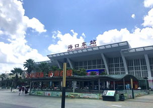 海南到儋州汽车站多少钱(海南到儋州汽车站的价格详解) 海南到儋州汽车站多少钱(海南到儋州汽车站的价格详解)