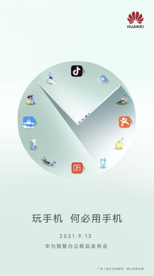 华为怎么在电脑上运营app(华为电脑上运营APP的策略与实现方法)
