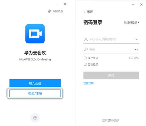 华为云电脑怎么不免费了(探究华为云电脑不再免费的原因)