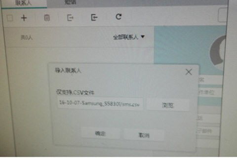 电脑通讯录怎么导入华为(华为电脑通讯录导入指南,轻松实现联系人同步) 电脑通讯录怎么导入华为(华为电脑通讯录导入指南,轻松实现联系人同步)