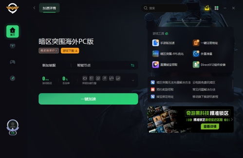 华为电脑怎么下暗区突围(华为电脑上如何下载并安装暗区突围游戏攻略)
