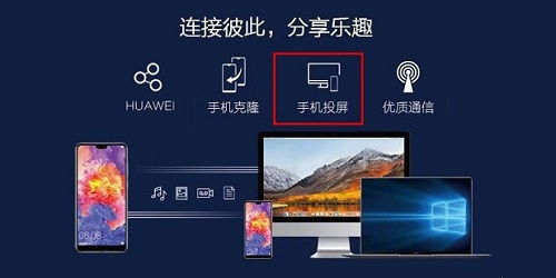 华为自带投屏怎么投电脑(华为自带投屏功能实现电脑投影，简单操作指南)