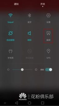 华为电脑怎么截屏的方法(华为电脑截屏的多种方法与技巧)