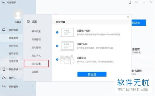 华为电脑创建pin码怎么设置(华为电脑创建PIN码的设置步骤详解)