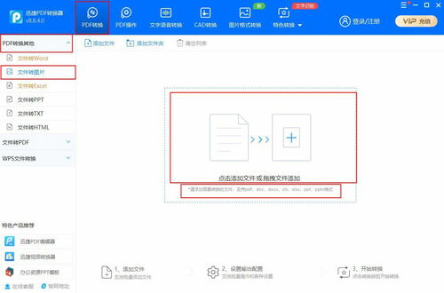华为pdf怎么转图片到电脑(华为PDF转图片至电脑的详细步骤指南) 华为pdf怎么转图片到电脑(华为PDF转图片至电脑的详细步骤指南)