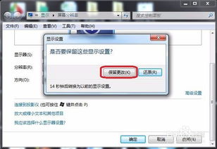 华为电脑怎么修改分辨率(华为电脑分辨率调整指南)