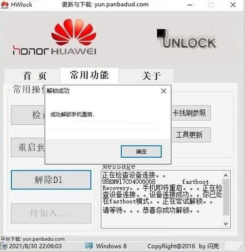 华为电脑怎么锁应用程序(华为电脑如何锁定应用程序，方法与步骤详解)