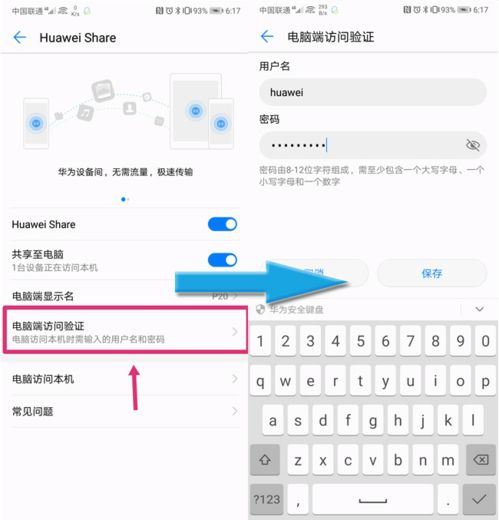 华为怎么拷文件到电脑上(华为设备文件传输至电脑的详细步骤指南)