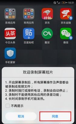 华为手机录屏电脑怎么找(华为手机录屏在电脑上的查找方法)