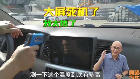 汽车大屏会黑屏吗多少钱(汽车大屏会黑屏吗?多少钱?一篇文章解答你的疑惑) 汽车大屏会黑屏吗多少钱(汽车大屏会黑屏吗?多少钱?一篇文章解答你的疑惑)