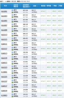 东莞到渭南汽车站多少钱(东莞到渭南汽车站票价详解，费用多少？