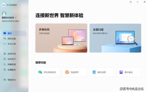 华为电脑怎么刷小视频(华为电脑刷小视频全攻略)