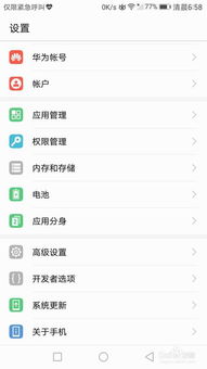 华为电脑输入法怎么换肤(华为电脑输入法换肤指南) 华为电脑输入法怎么换肤(华为电脑输入法换肤指南)