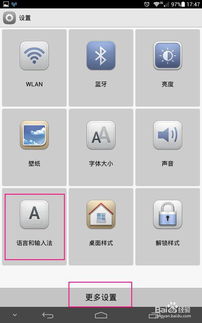 华为电脑输入法怎么换肤(华为电脑输入法换肤指南) 华为电脑输入法怎么换肤(华为电脑输入法换肤指南)